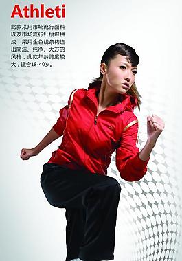 康踏體育海報設(shè)計圖片