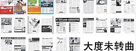 医疗杂志图片
