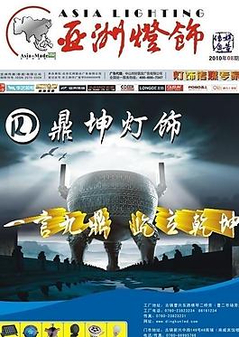 雜志封面圖片