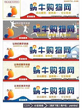 蝸牛 購物網圖片