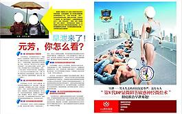 醫(yī)療雜志內(nèi)頁圖片