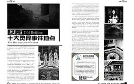 雜志 內(nèi)頁 北京圖片