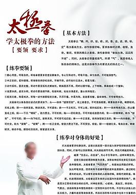 太極拳學習方法圖片