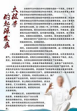 太極拳的起源發(fā)展圖片