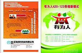 雜志封面圖片