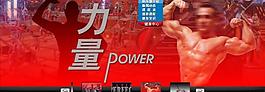 體育用品紅色調(diào)動畫banner圖片