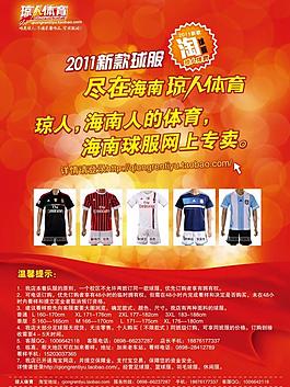 体育用品店dm宣传单图片