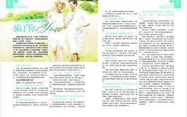 時尚雜志軟文圖片