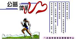 體彩 封面圖片