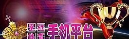 網(wǎng)站banner圖片