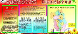 老人體育運(yùn)動(dòng)圖展版圖片