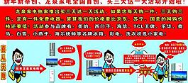 促銷活動海報圖片