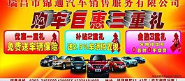汽車廣告圖片