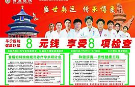 杂志活动图片