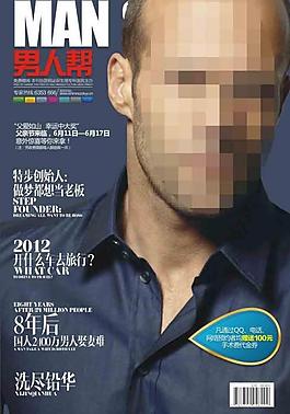 醫(yī)療雜志封面圖片