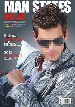 外國男人雜志封面圖片