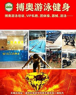 健身房海報(bào)圖片