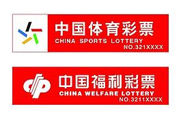 彩票標志圖片