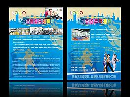 乒乓球俱樂部宣傳單圖片