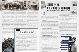 雜志版式設計圖片