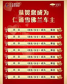 客戶購車榜單圖片
