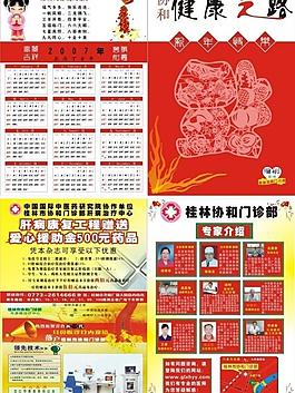 雜志封面圖片