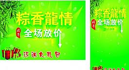 端午圖片