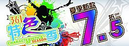 折扣圖片