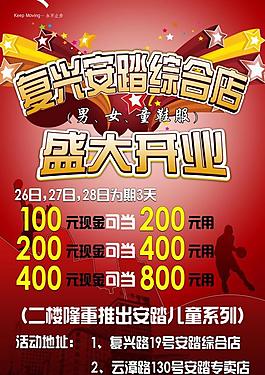 盛大开业图片