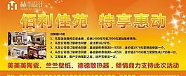裝飾公司海報(bào)圖片