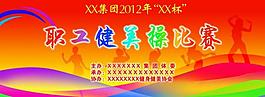 舞蹈比賽背景圖片