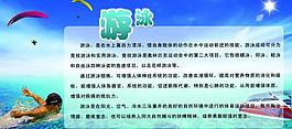游泳圖片
