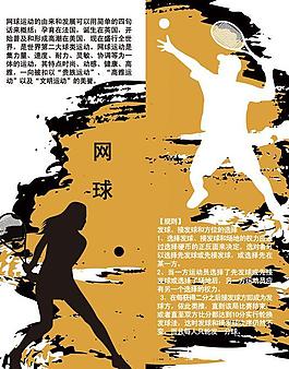 網(wǎng)球圖片