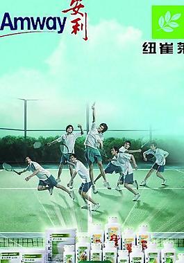 安利展板圖片