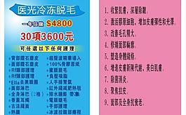 美容脫毛圖片