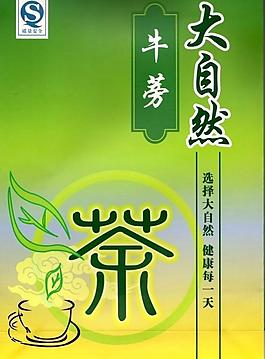 大自然牛蒡茶a3版海報單頁圖片