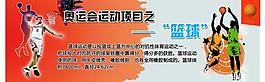 籃球圖片