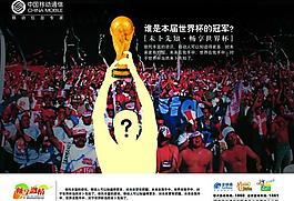 世界杯3 （分層不精細）圖片
