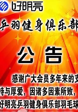 運(yùn)動(dòng)展架圖片