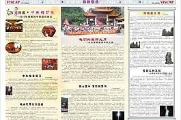 報(bào)紙 雜志圖片