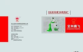 画册图片