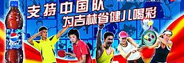 百事可樂圖片