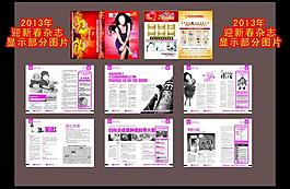 醫(yī)療雜志設(shè)計(jì)圖片