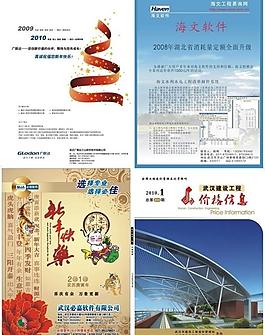 雜志封面圖片