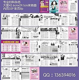 精品醫療雜志圖片