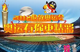 奧運會足球海報圖片