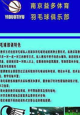 羽毛球展架图片