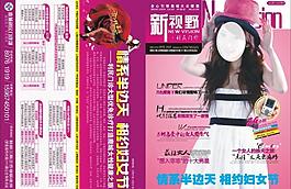 雜志封面封底圖片