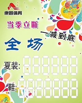 打折海報圖片
