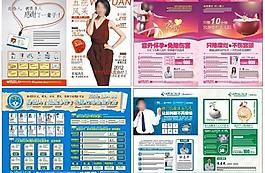 醫(yī)療雜志 封面圖片
